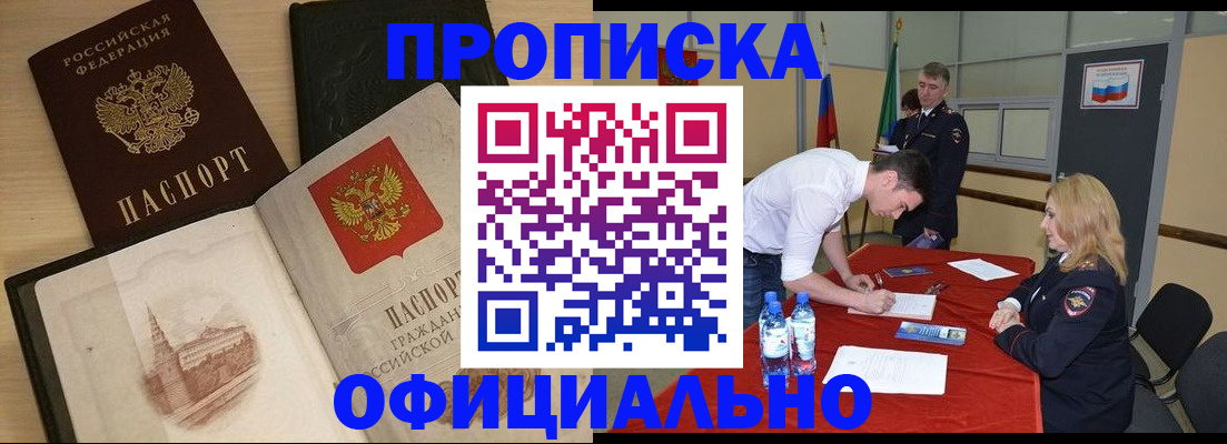 прописка для школы в Коряжме